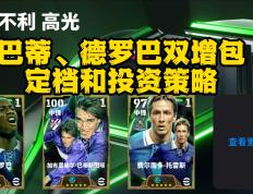 转会窗口再开，多家俱乐部备战透列表现加盟热点球员的简单介绍