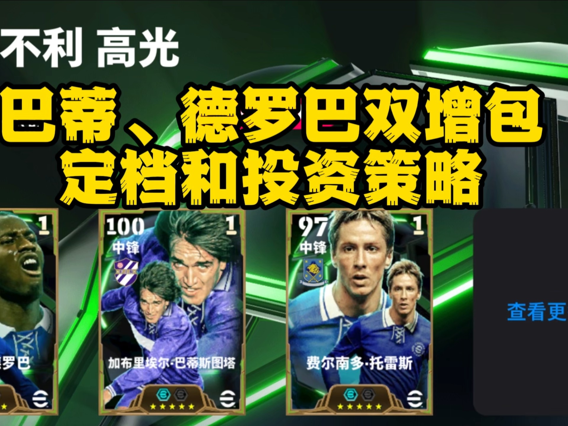 转会窗口再开，多家俱乐部备战透列表现加盟热点球员的简单介绍